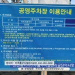 주안2동제9 노외공영주차장