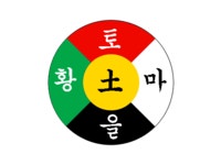 황토마을지압안마원