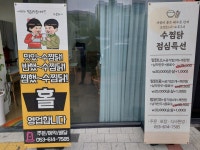 수찜닭&수닭볶음탕 테크노폴리스점