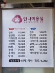 안나미용실