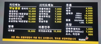 머찐통닭 북삼 서희점