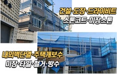 토성건업