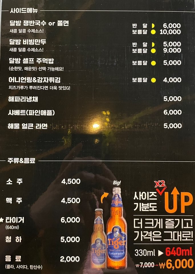 달밤족발충북 이미지