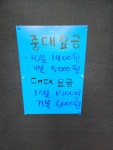 우리동네 당구장