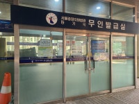 서울중앙지방법원 등기국