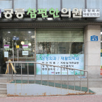 공릉참편한의원