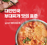 놀부부대찌개 일산주엽역점