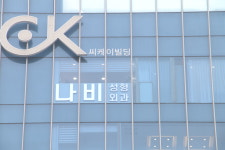 나비성형외과의원