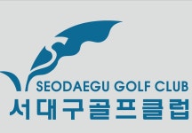 서대구골프클럽