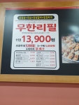무한삼겹시대 경주동천점