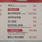 죠스떡볶이 대구범어점