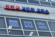 행정사서형주사무소