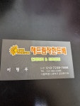 해드림착한도배