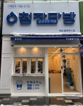 청자다방 하남콜롬버스점