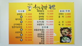 30년전통 천도국밥