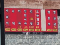 미가떡볶이