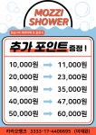 모찌샤워 실내셀프세차장