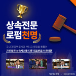법무법인 천명