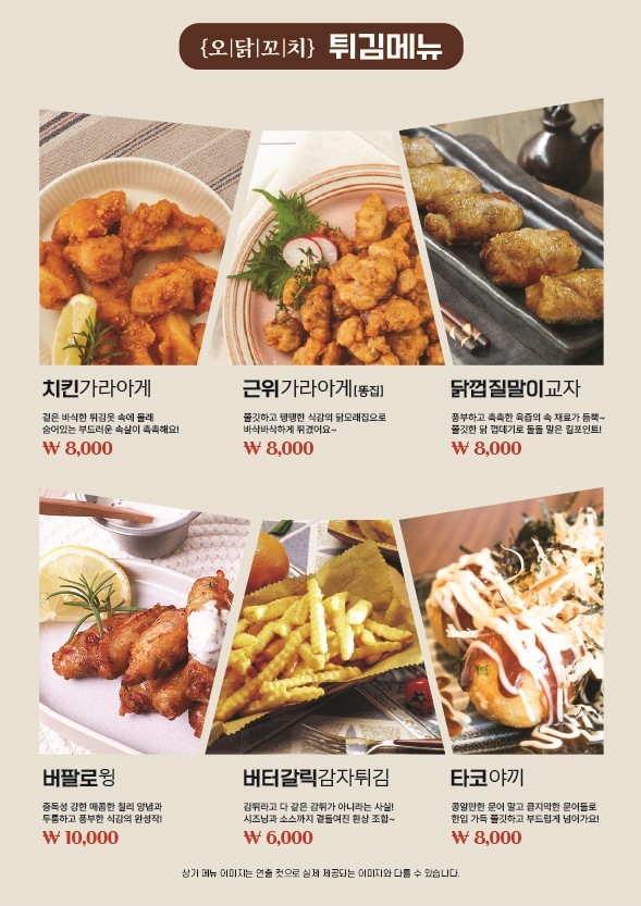 오닭꼬치 이미지