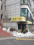 경안이발