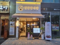 덮밥장사장 미사점