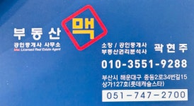 부동산맥공인중개사사무소