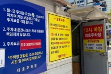 대호주차장