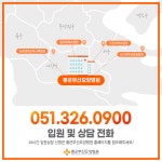 좋은부산요양병원