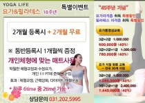 요가라이프 수원영통지부