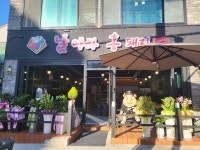 날아라홍돼지