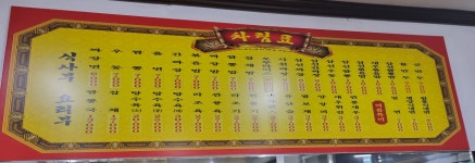용궁반점