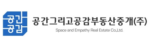 공간그리고공감부동산중개