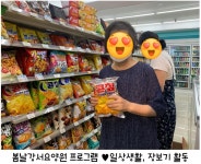 봄날강서요양원
