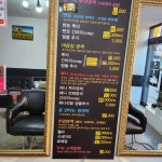 남여염색전문머리방 | 염색전문점