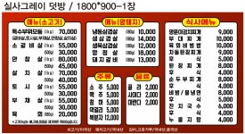 밀목생삼겹살 송정점