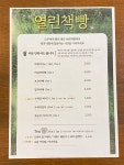옥련책빵