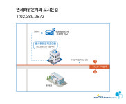 연세해맑은치과의원 은평점