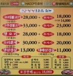 낭낭오리집 시대점