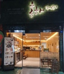 홍해커피