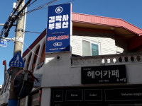 김박사부동산중개