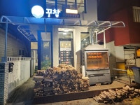 꾸참