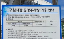 구월농산물도매시장주차장