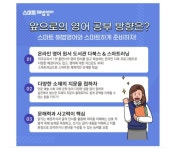 스마트해법영어 명장현대교습소