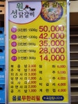 성원닭갈비
