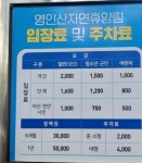 영인산자연휴양림주차장