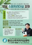 글로벌코칭지도자교육회