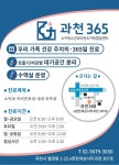 과천365소아청소년과의원