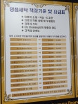 넘버원세탁