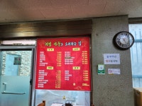 큰손양푼이해물짬뽕