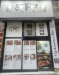 고기극찬 광주북구점